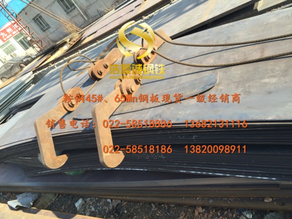 65mn钢板货场实景