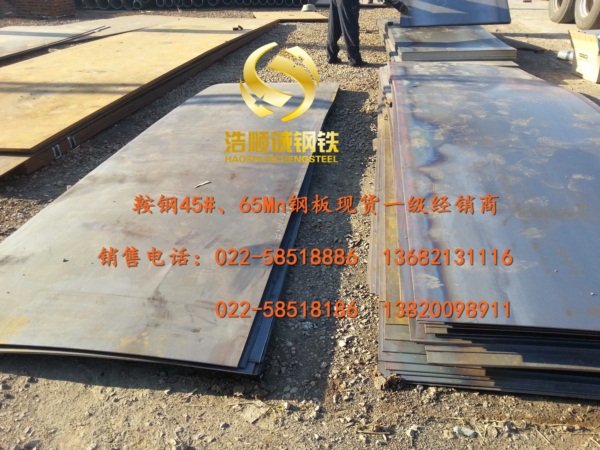 鞍钢库存 65mn钢板现货